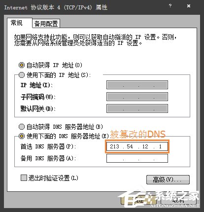 Win7电脑二级网页打不开怎么解决？网页打不开如何处理？