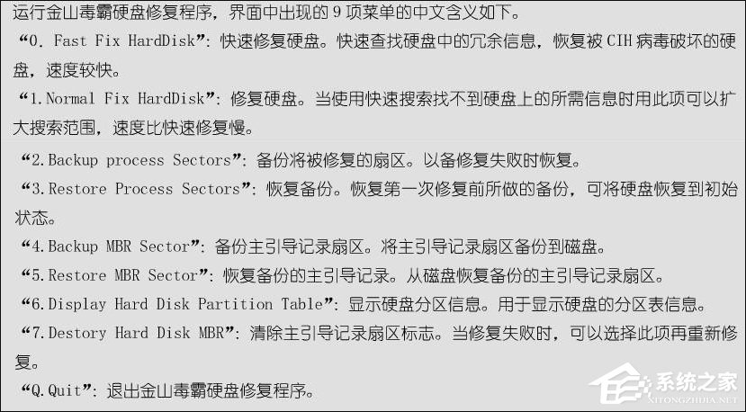 CIH病毒会造成什么样的危害？如何彻底的清除CIH病毒？