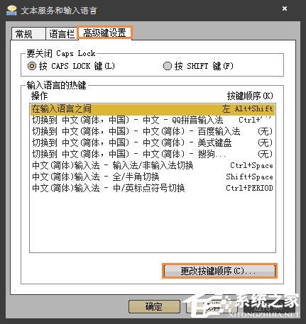 输入法切换不了怎么办？如何设置输入法全局切换？