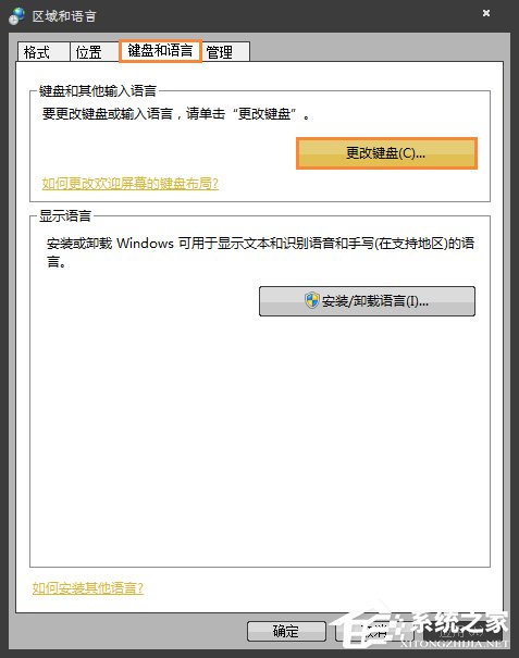 输入法切换不了怎么办？如何设置输入法全局切换？