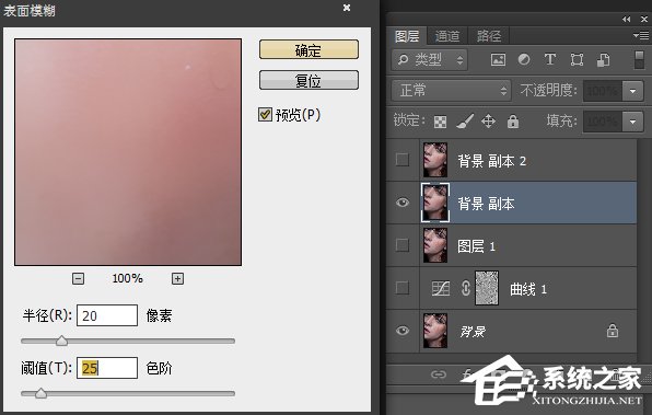 Photoshop利用计算和通道给人像磨皮美白的教程