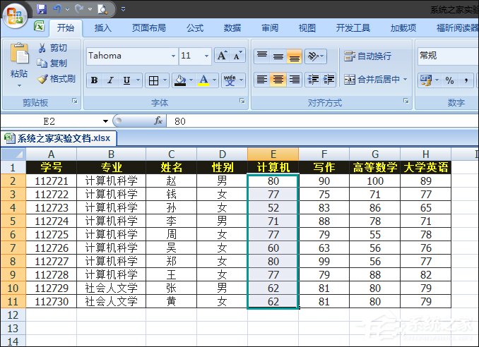 Excel如何减少录入数据的错误？Excel表格数据有效性怎么使用？