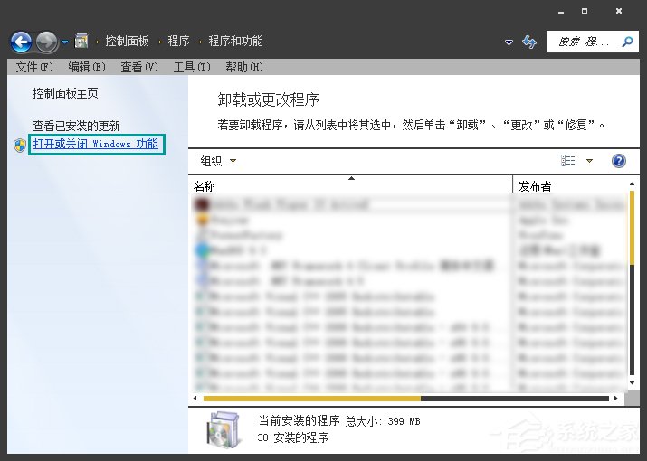 Win7系统Windows Search系统搜索怎么卸载？