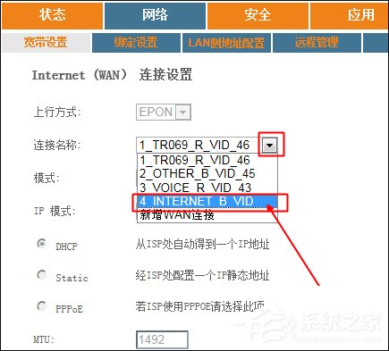 电信光纤猫怎么设置宽带拨号？