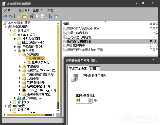 为什么要改密码？让系统帮你养成定期修改密码的习惯