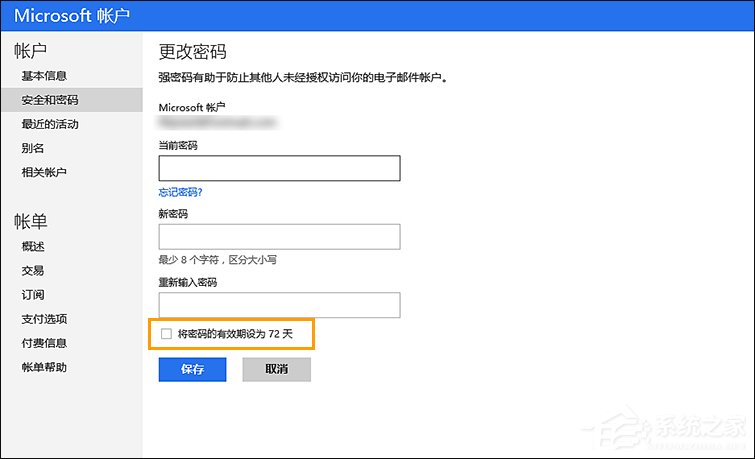 为什么要改密码？让系统帮你养成定期修改密码的习惯