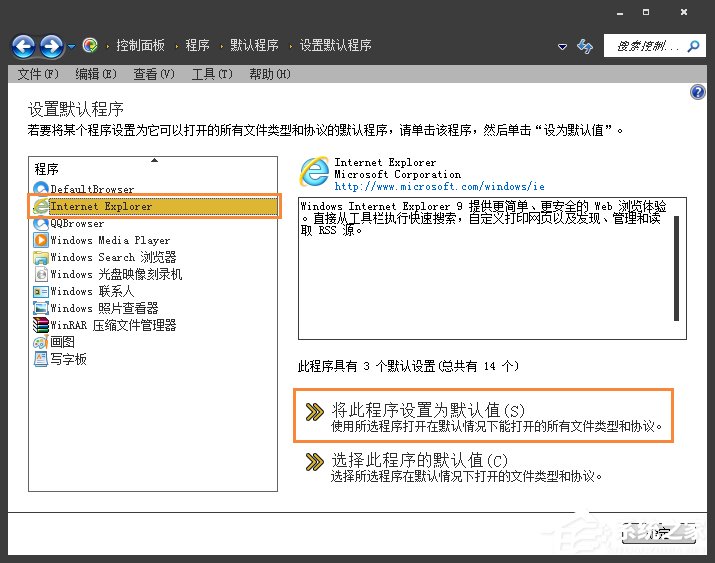 Win7网页超链接打不开怎么办？点击超链接不会加载怎么处理？