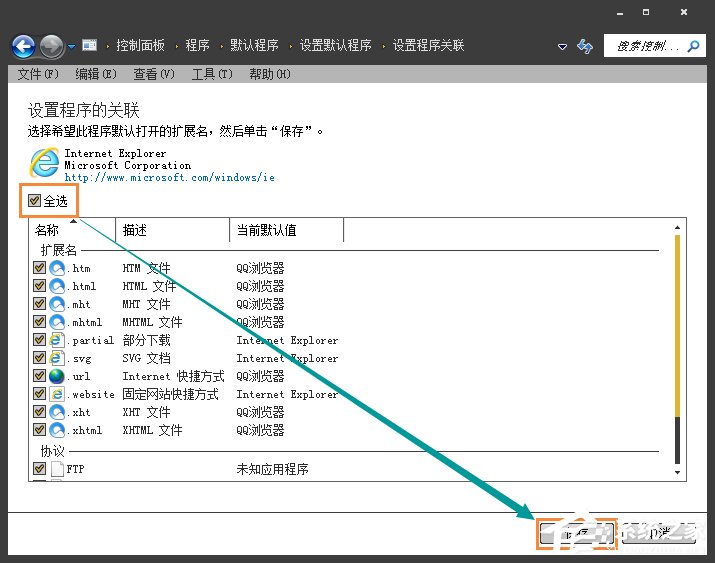 Win7网页超链接打不开怎么办？点击超链接不会加载怎么处理？