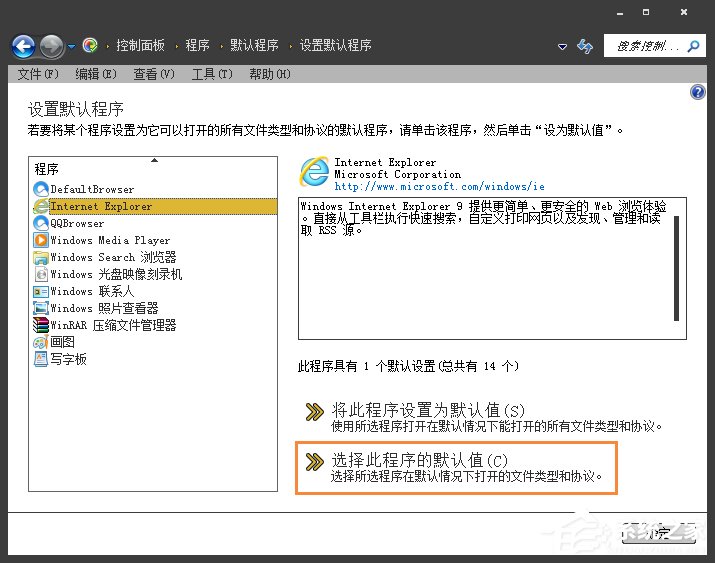 Win7网页超链接打不开怎么办？点击超链接不会加载怎么处理？