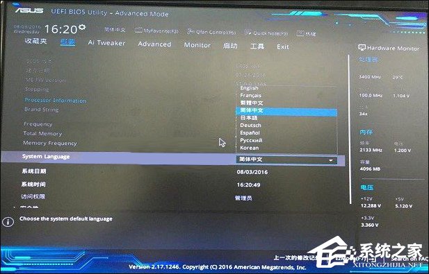 电脑开机出现Invalid Partition Table怎么修复？