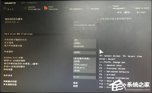 电脑开机出现Invalid Partition Table怎么修复？