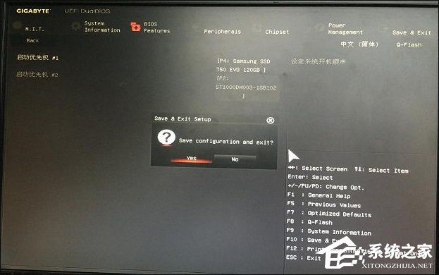 电脑开机出现Invalid Partition Table怎么修复？