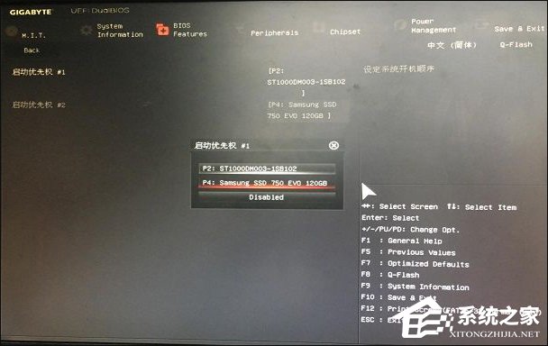 电脑开机出现Invalid Partition Table怎么修复？