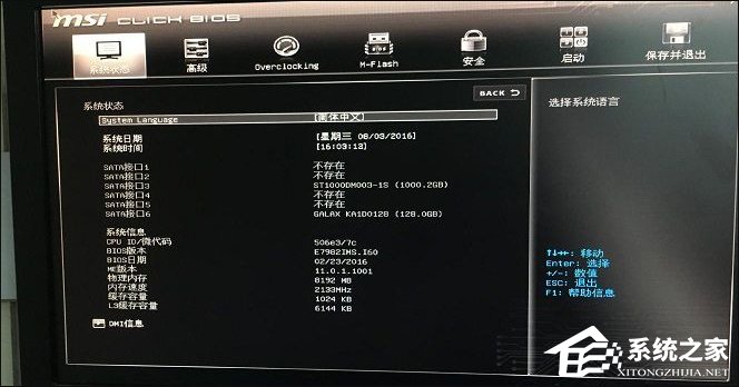 电脑开机出现Invalid Partition Table怎么修复？