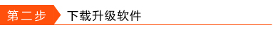 TP-Link路由器怎么升级？路由器怎么刷固件？