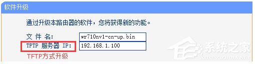 TP-Link路由器怎么升级？路由器怎么刷固件？