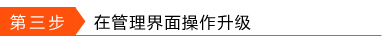 TP-Link路由器怎么升级？路由器怎么刷固件？