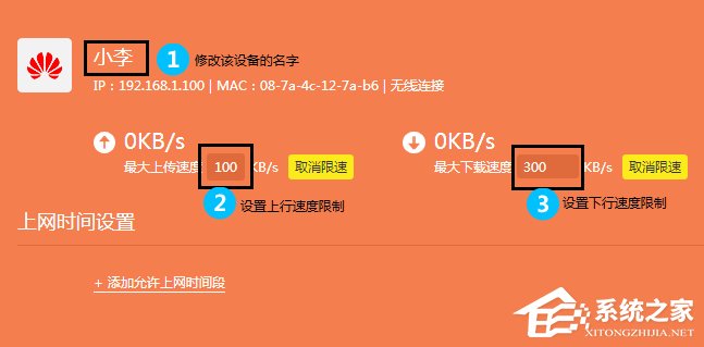 TP-Link云路由怎么限制网速？