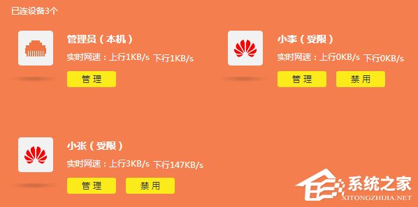 TP-Link云路由怎么限制网速？