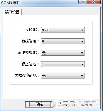 超级终端怎么用？Win7系统使用超级终端连接串口设备的方法