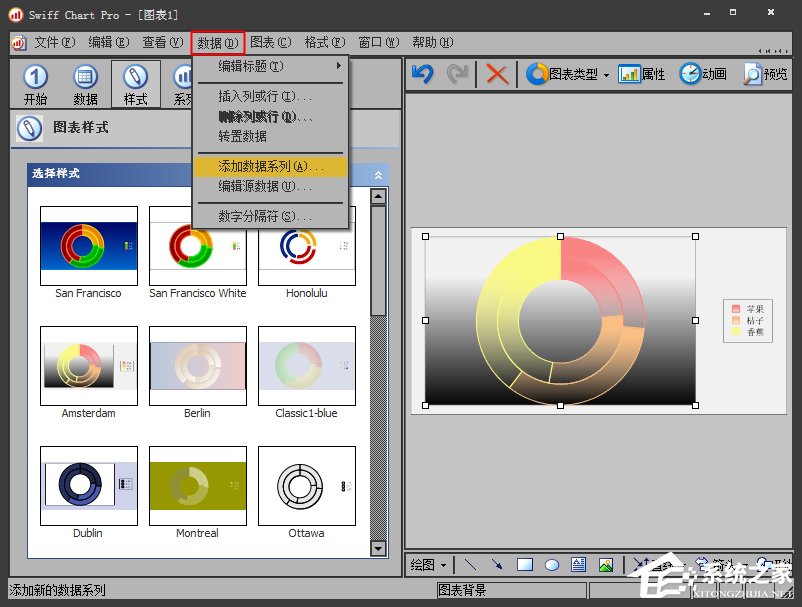 如何使用SwiffChart制作PPT动画图表？