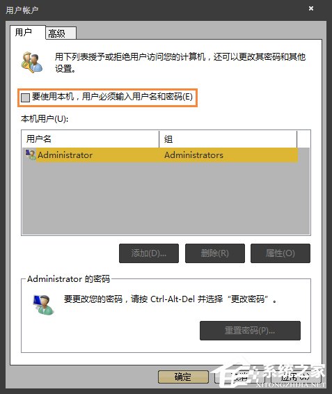 Win7系统如何设置开机自动登陆？