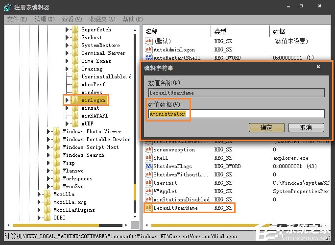 Win7系统如何设置开机自动登陆？