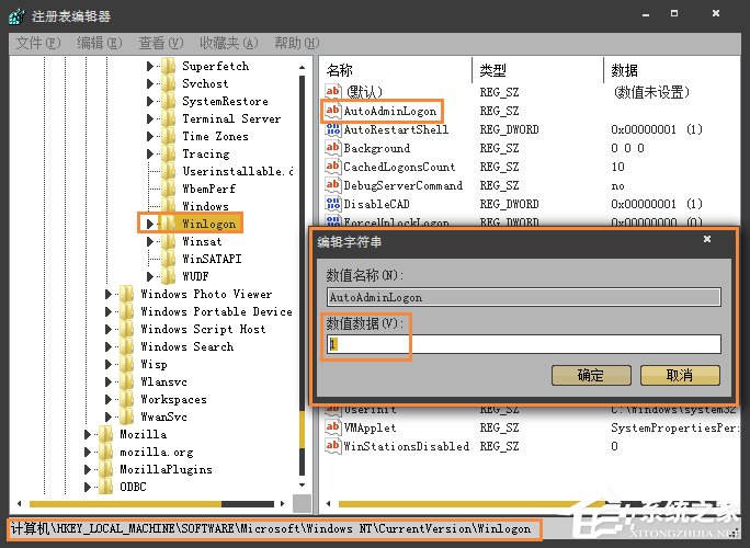 Win7系统如何设置开机自动登陆？