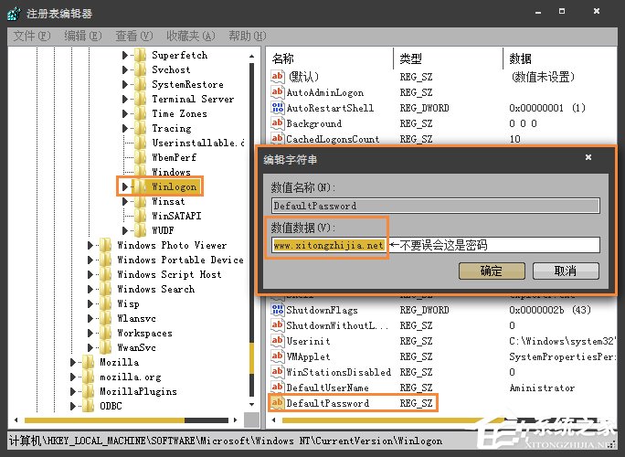 Win7系统如何设置开机自动登陆？