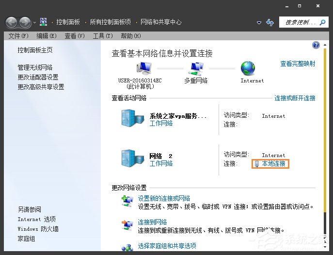 Win7系统更新出现错误8024402F怎么解决？