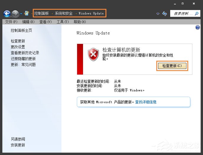 Win7系统更新出现错误8024402F怎么解决？