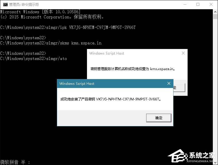 Win10系统专业版密匙激活码盘点