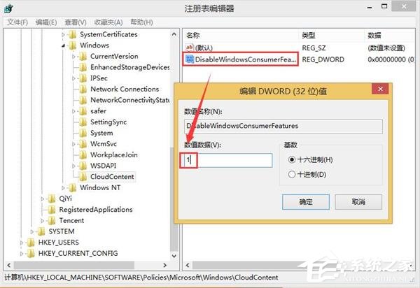 Win10系统总是自动安装游戏怎么解决？