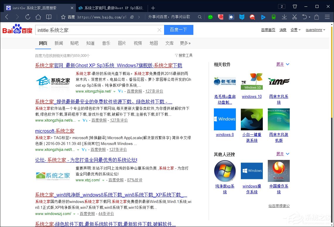 搜索引擎搜索有哪些语法？百度搜索引擎搜索技巧解析