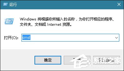 Win10系统提示“内存不能为read”怎么处理？