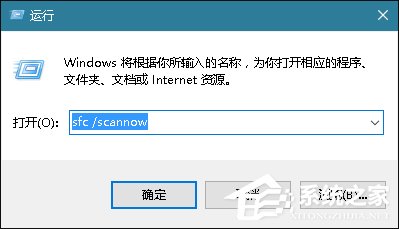 Win10系统提示“内存不能为read”怎么处理？