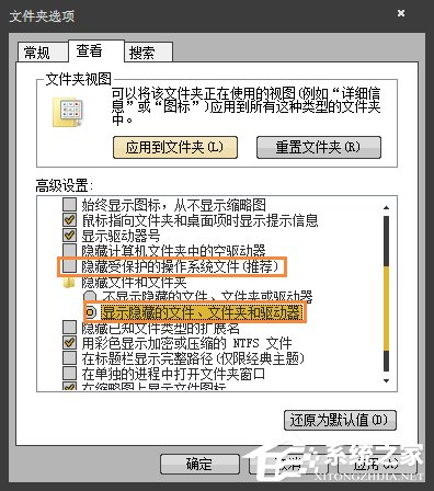 Win7访问文件夹提示“无法访问：Application Data”怎么处理？