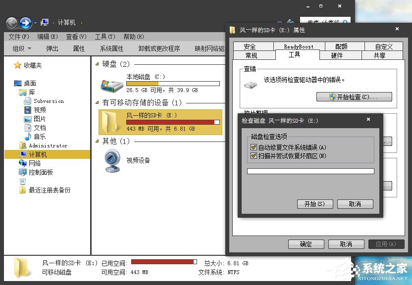 SD卡受损能修复吗？如何检查并修复内存卡错误？