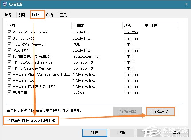 Win10系统升级失败显示错误代码0x80080300怎么处理？