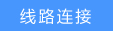 路由器怎么设置PPPoE拨号上网？宽带怎么通过路由自动拨号？