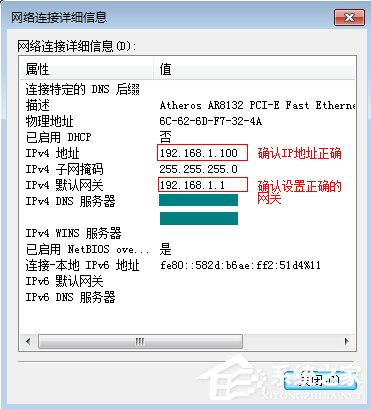 外网访问虚拟服务器提示“指定网络名不再可用”怎么处理？