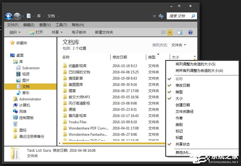 怎么找出Win7系统中共享的文件夹？局域网共享文件怎么查找？