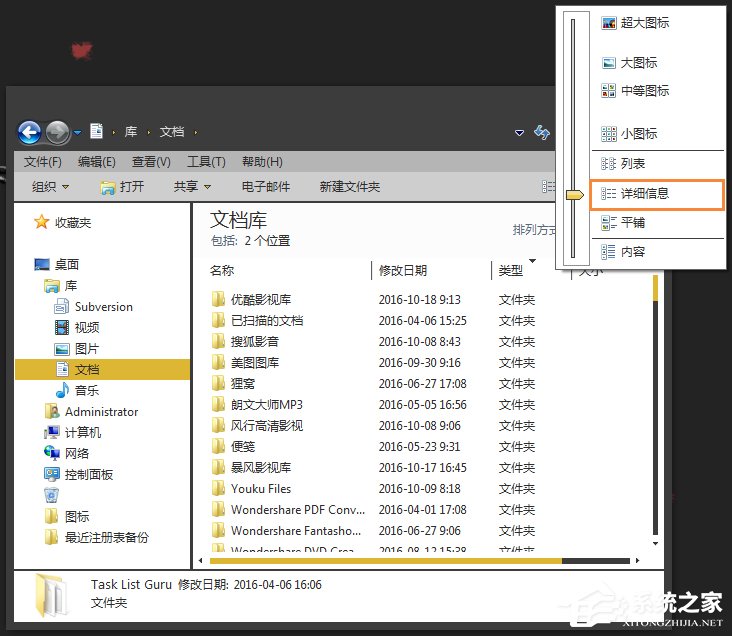 怎么找出Win7系统中共享的文件夹？局域网共享文件怎么查找？