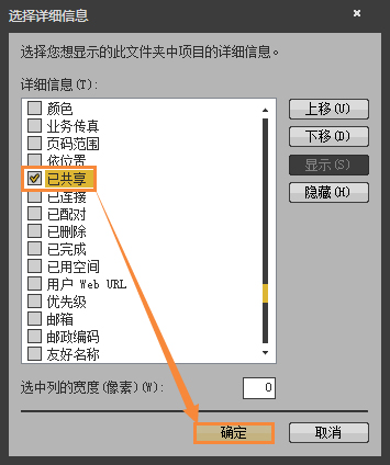 怎么找出Win7系统中共享的文件夹？局域网共享文件怎么查找？