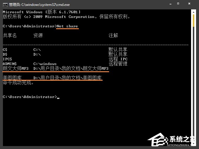 怎么找出Win7系统中共享的文件夹？局域网共享文件怎么查找？