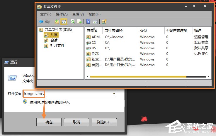 怎么找出Win7系统中共享的文件夹？局域网共享文件怎么查找？