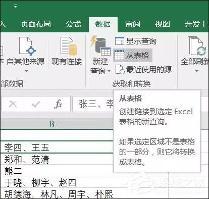 表格数据整理很麻烦？Excel筛选数据超精准