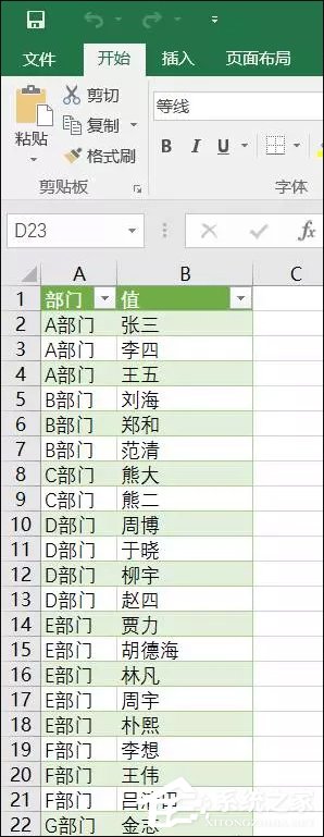 表格数据整理很麻烦？Excel筛选数据超精准