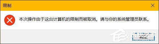 笔记本无法关机是什么情况？Win10怎么限制用户使用关机？