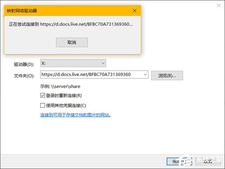 如何在将Win10中的OneDrive映射到本地？